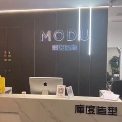 点击看大图 -摩度造型·烫发染发接发