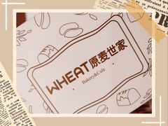 -原麦世家(莱蒙店)