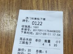 -津门如意包子铺(宾西路店)