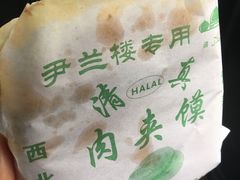 -尹兰楼西北风情餐厅(嘉定店)
