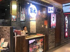 -聚丸+(平和堂百货店)