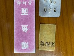 -荣阳楼(山塘街店)