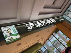 -泸溪河桃酥(江宁太阳城店)