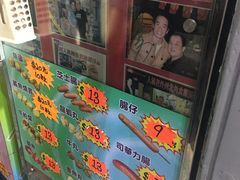 -利强记北角鸡蛋仔(弥敦道店 )