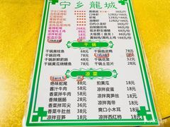 菜单-兄弟宁乡龙城(麓景路店)
