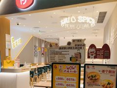 -谭仔米线(壹方城店)