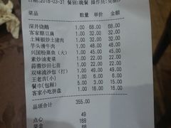 账单-客乡情(南京东路店)