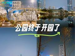 -后襄河公园
