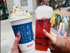 -陕拾叁(袁家村店)