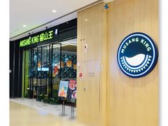 门面-MUSANG KING猫山王(龙湖杭州滨江天街店)