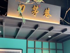-上名堂·鱼头好吃(体育场路店)