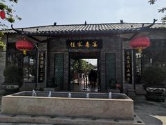 门面-住家喜宴