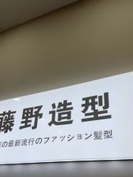 -藤野造型烫染·漂发