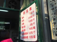-天泽祥·鼓楼馒头(鼓楼店)