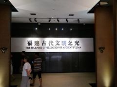 -福建博物院