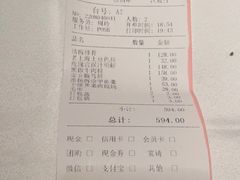 -玫瑰厅上海菜(兴国路店)