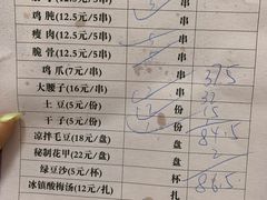 -曾记大腰子烧烤(苗栗路总店)