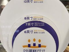 -巴黎贝甜(银城东苑店)