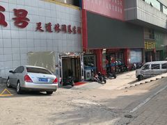 -五号足道休闲养生馆(新街小区店)