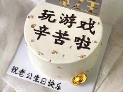 6寸造型蛋糕一个-YC工作室蛋糕定制