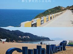 -东澳岛