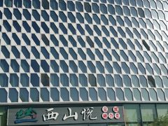 -北京园博大酒店