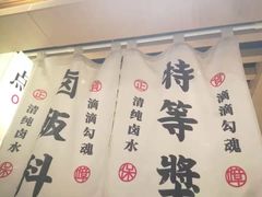 -狮头牌卤味研究所·卤味饭(花城汇南区店)