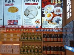 -素满香·全民食养自助(长宁龙之梦店)