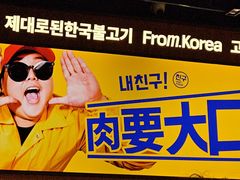 -阿亲家·韩式无限烤肉(春熙路店)