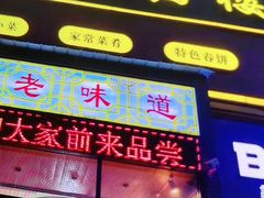 -天赢酒楼(青馨家园店)