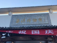 -婺源博物馆