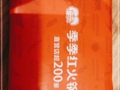 -季季红火锅(长沙步行街店)