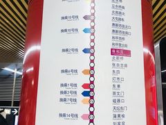 -雍和宫(地铁站)
