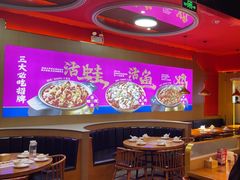 -蜀香三绝·牛蛙·烤鱼·天府炒鸡(安丘泰华店)