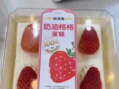 -味多美蛋糕(洋桥店)
