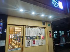 -柒鉦·日式豚骨拉麵(常德路店)