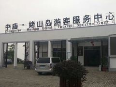 -巢湖姥山岛