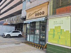 -签名饼屋(盐市口店)