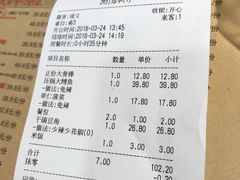 账单-金手勺东北菜馆(大屯北路店)