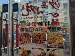-沙县小吃(双街新家园店)