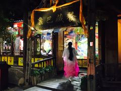 门面-康巴藏餐(束河古镇店)