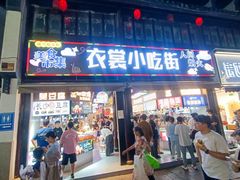 -衣裳街历史文化街区