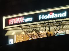 -好利来(回龙观东大街店)
