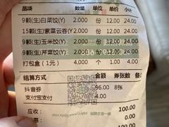 -袁记云饺(殷高西路店)