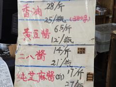 -赵府街副食店