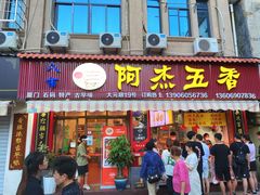 -老闽味沙茶面·姜母鸭(传承35年曾厝垵店)