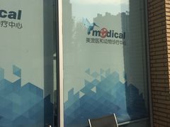 室外小花园-北京恒爱动物医院(清景园分院)