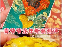 -肯德基(前门店)