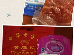 猪肉干-黄胜记鼓浪屿肉松店(龙头路店)