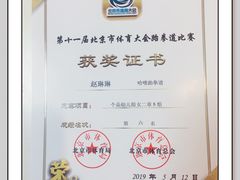 -哈喽实战跆拳道·跳绳·体能(慈云寺馆)
